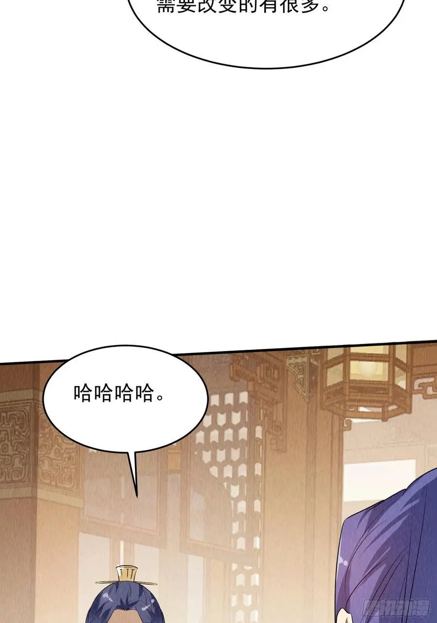 第205话：无法反抗的蛊毒 第20页