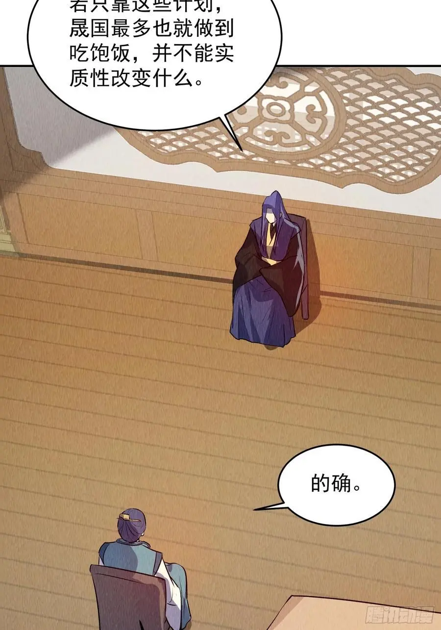 第205话：无法反抗的蛊毒 第22页