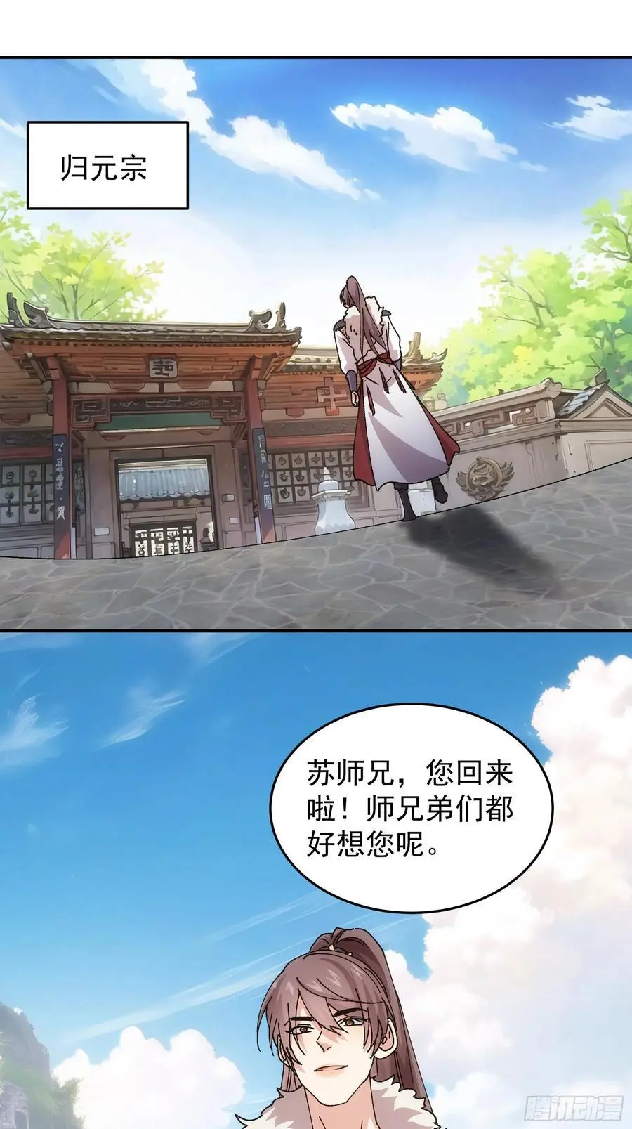 第205话：无法反抗的蛊毒 第26页