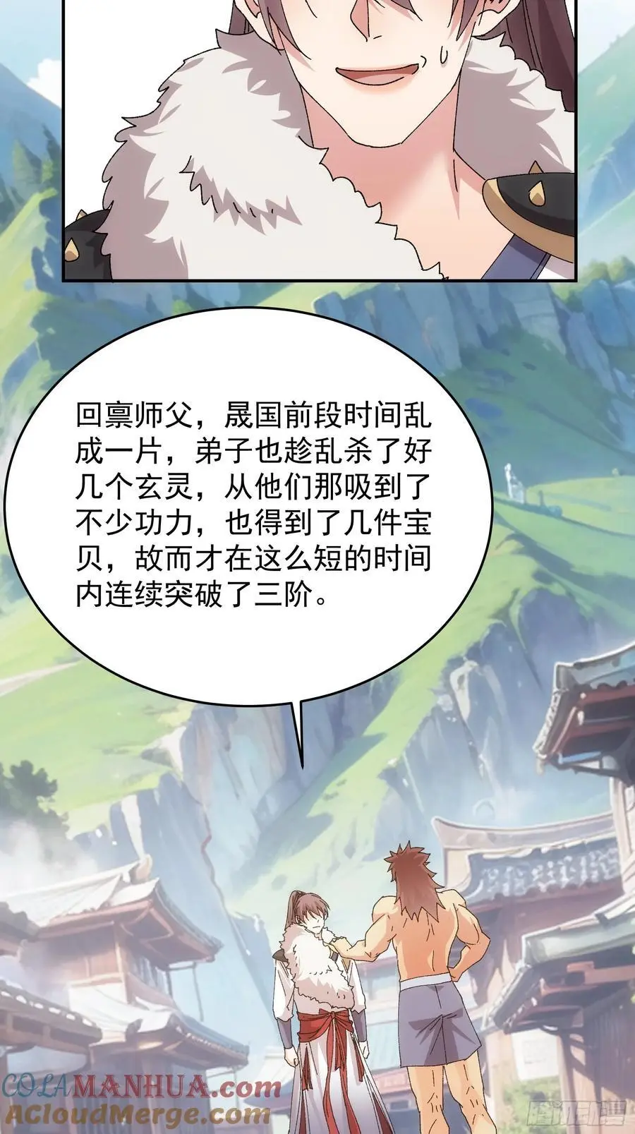 第205话：无法反抗的蛊毒 第37页