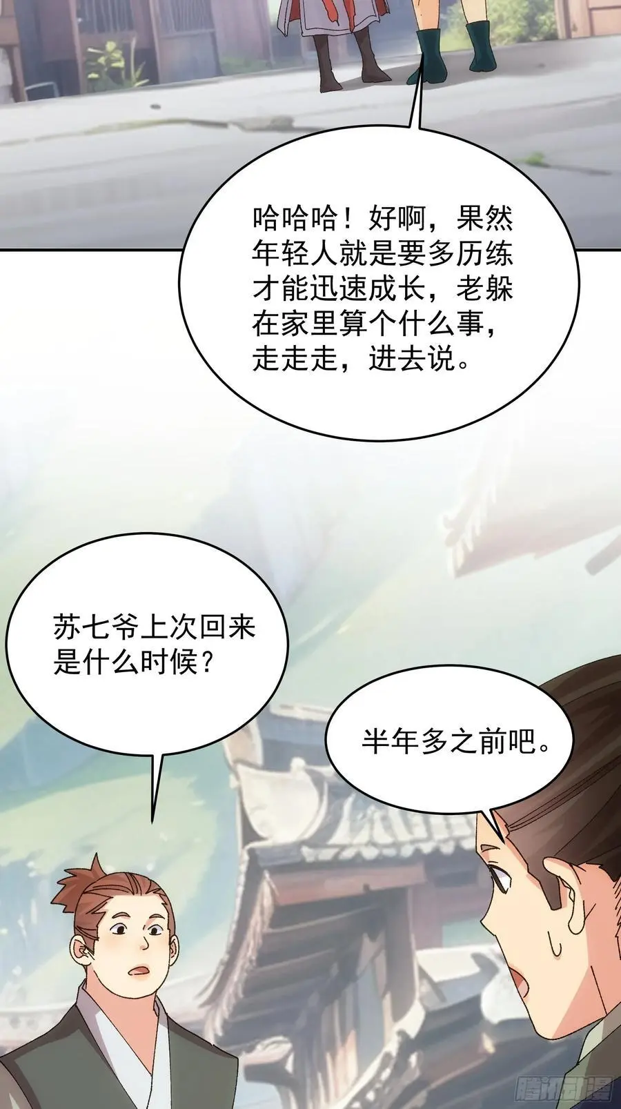 第205话：无法反抗的蛊毒 第38页