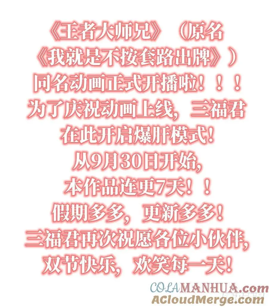 第205话：无法反抗的蛊毒 第41页