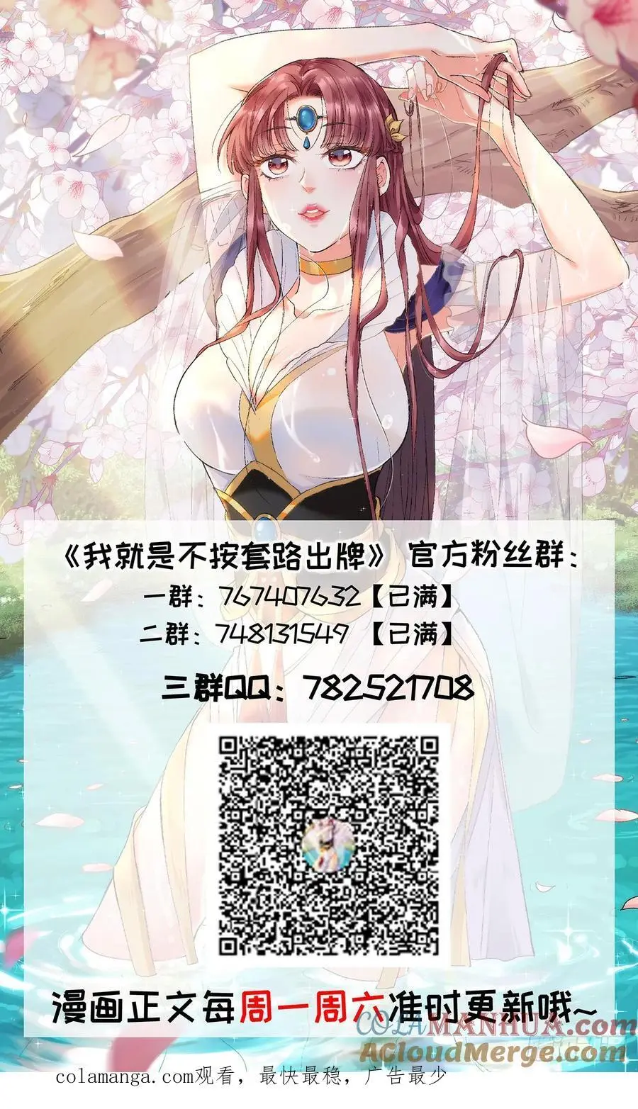第205话：无法反抗的蛊毒 第43页
