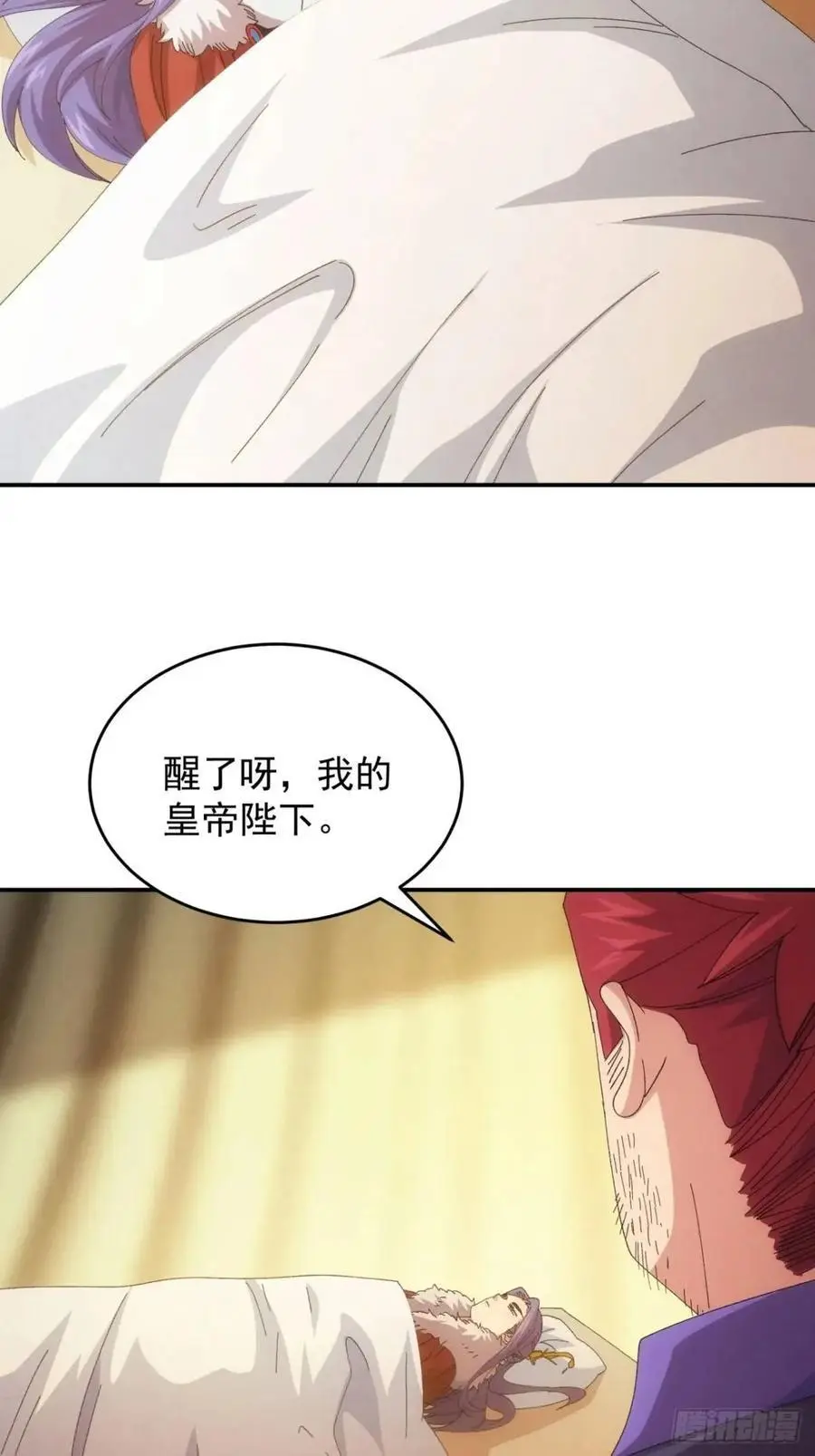 第234话：破阵 第15页