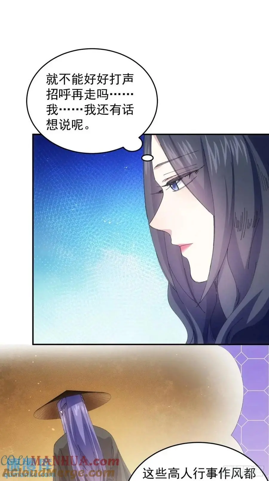 第233话：自助餐 第41页