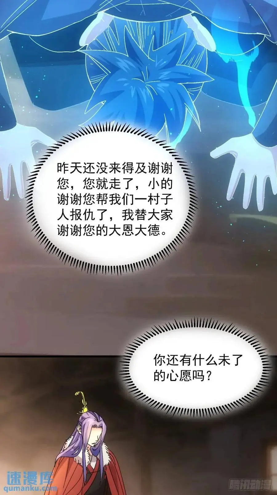 第240话：摊牌 第20页