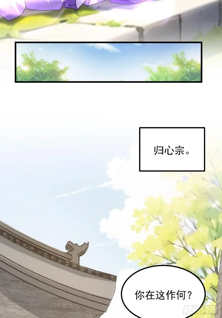 第244话 回宫 第36页