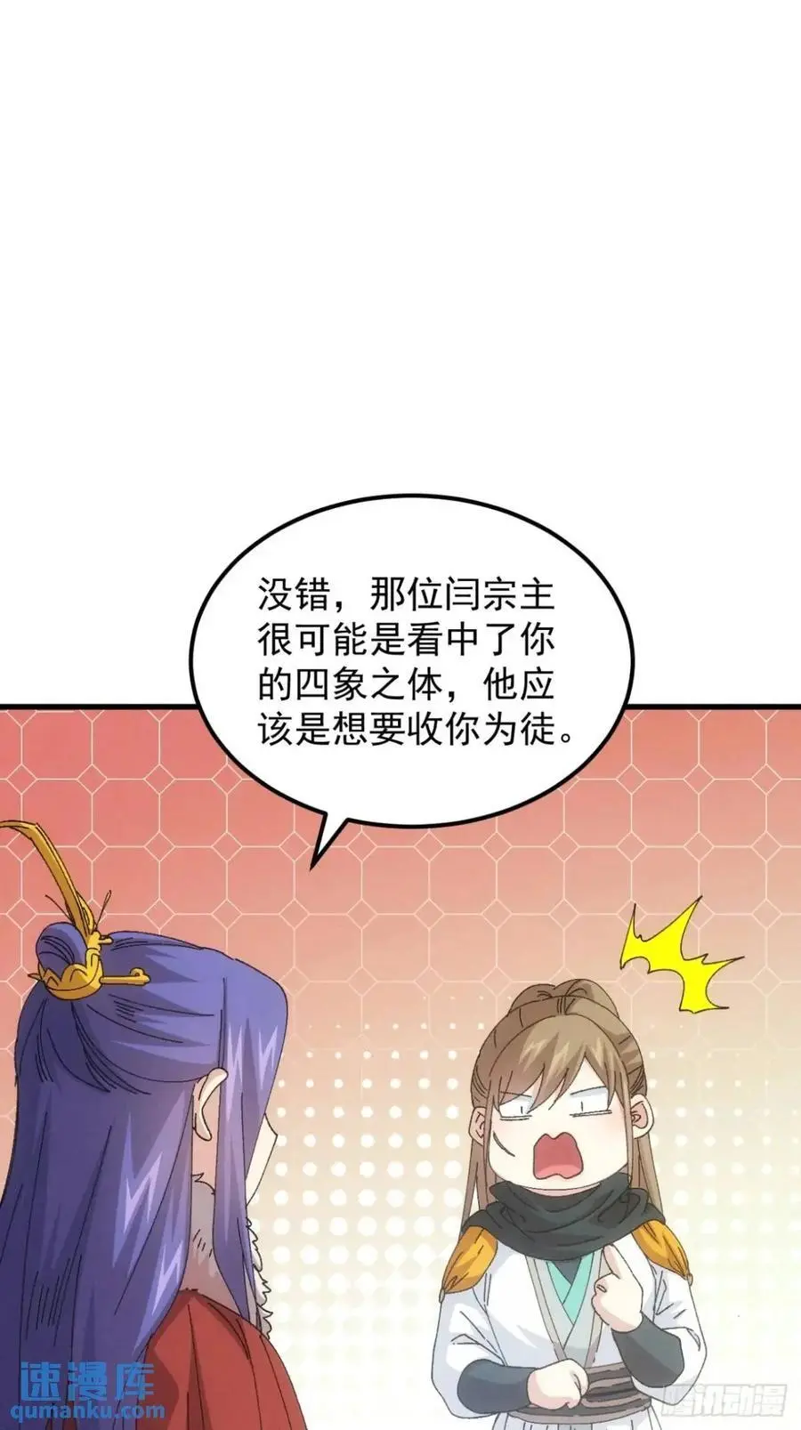 第247话 基地转移 第32页