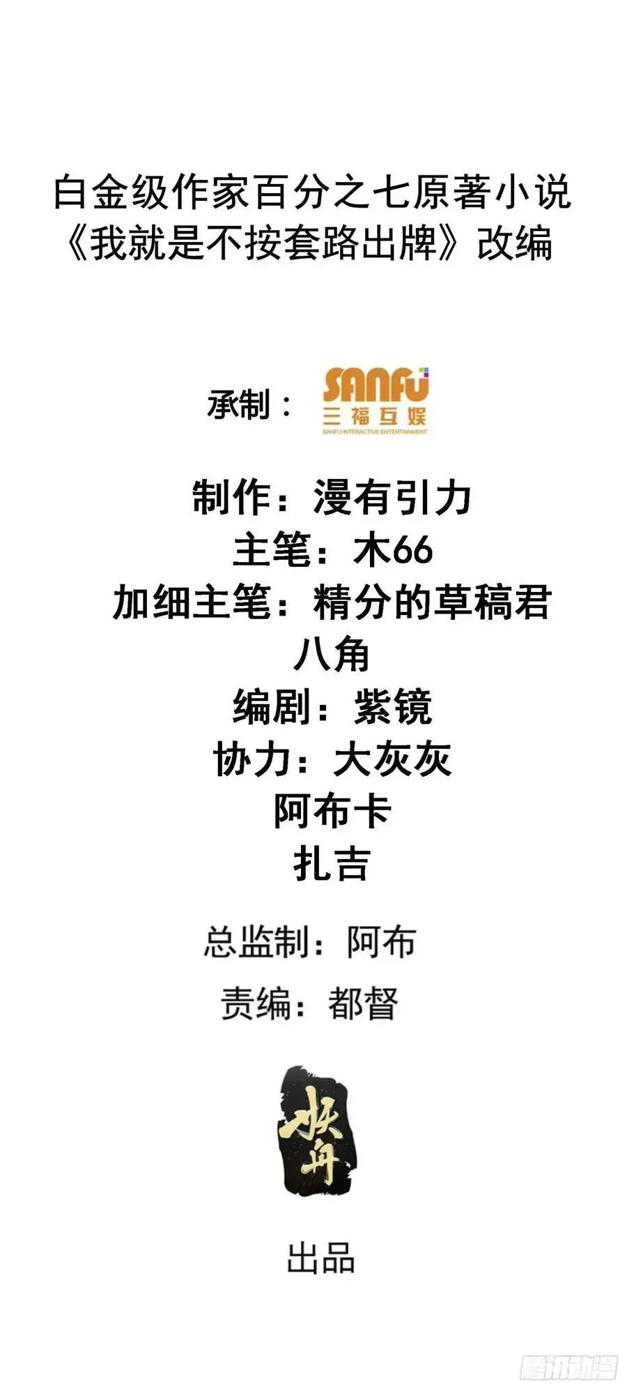 第248话 拜师 第2页