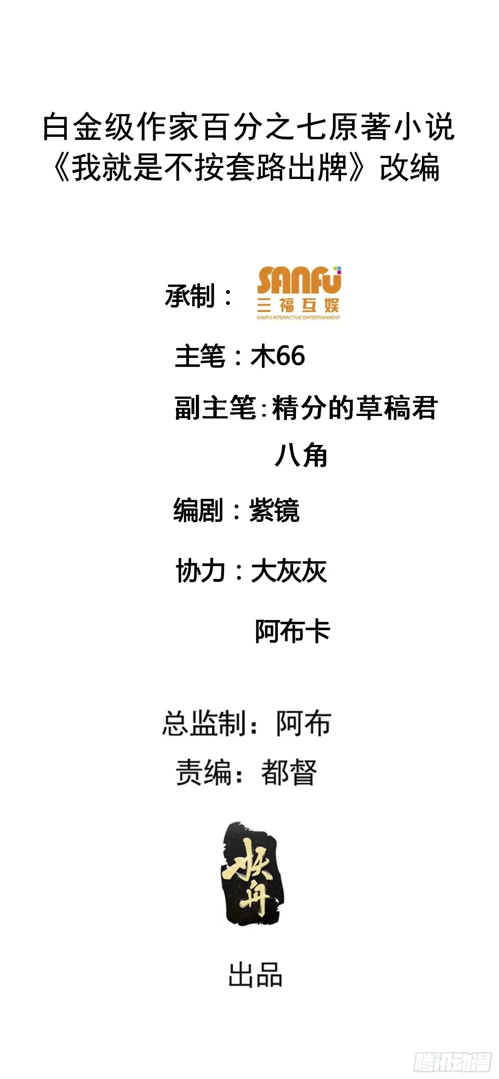 第155：这孩子挺可怜的 第2页