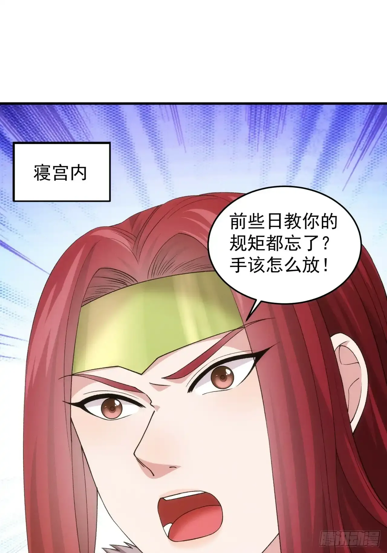 第155：这孩子挺可怜的 第3页