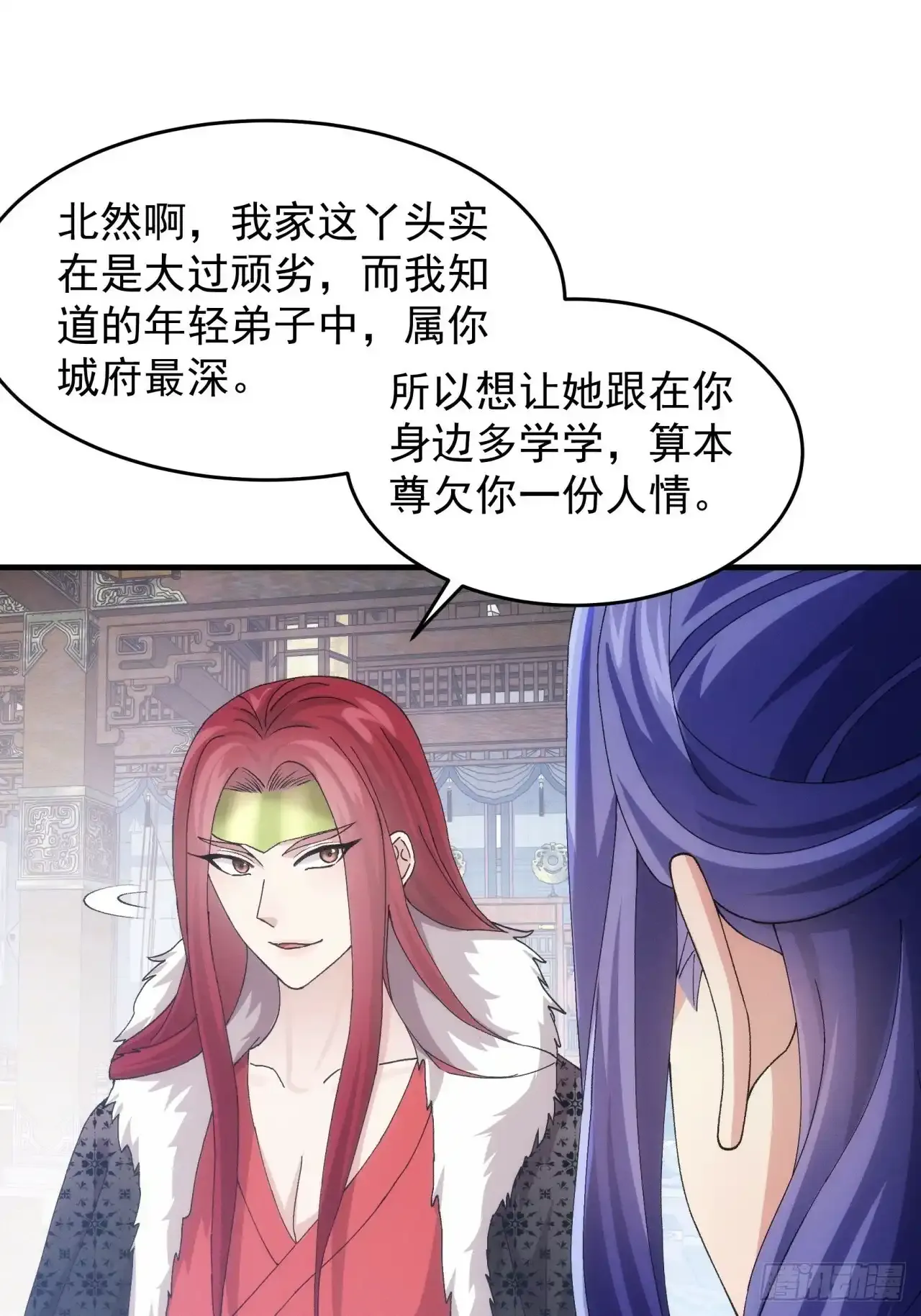 第155：这孩子挺可怜的 第5页