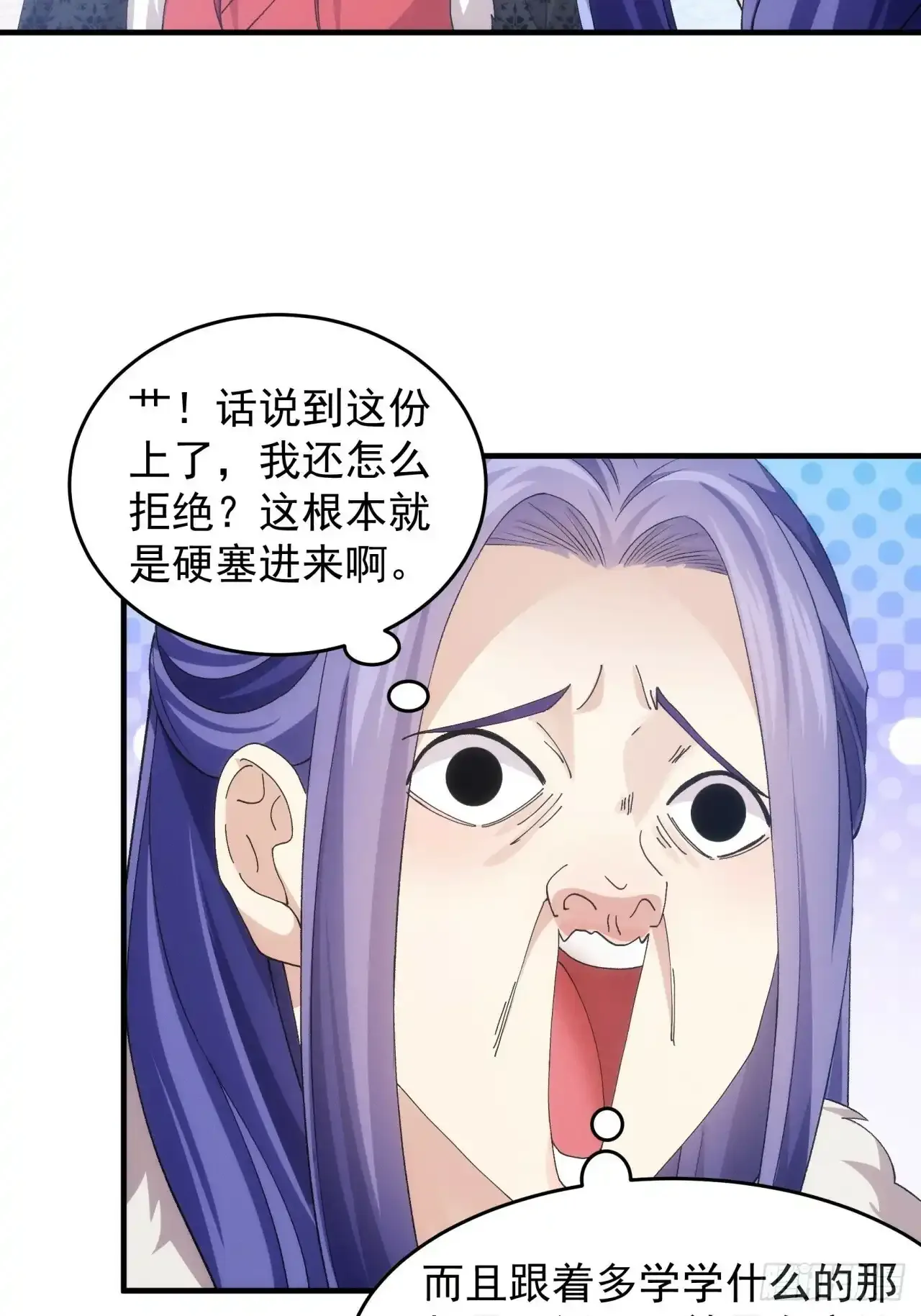 第155：这孩子挺可怜的 第6页