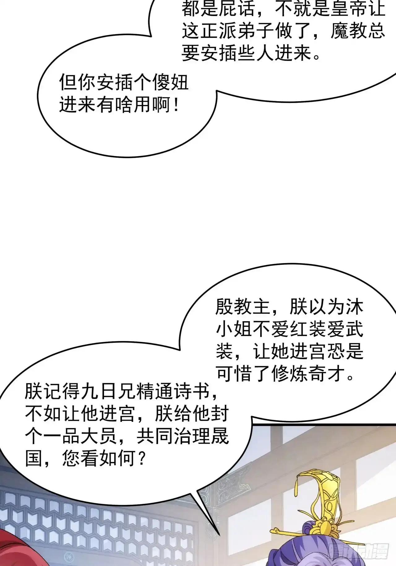 第155：这孩子挺可怜的 第7页