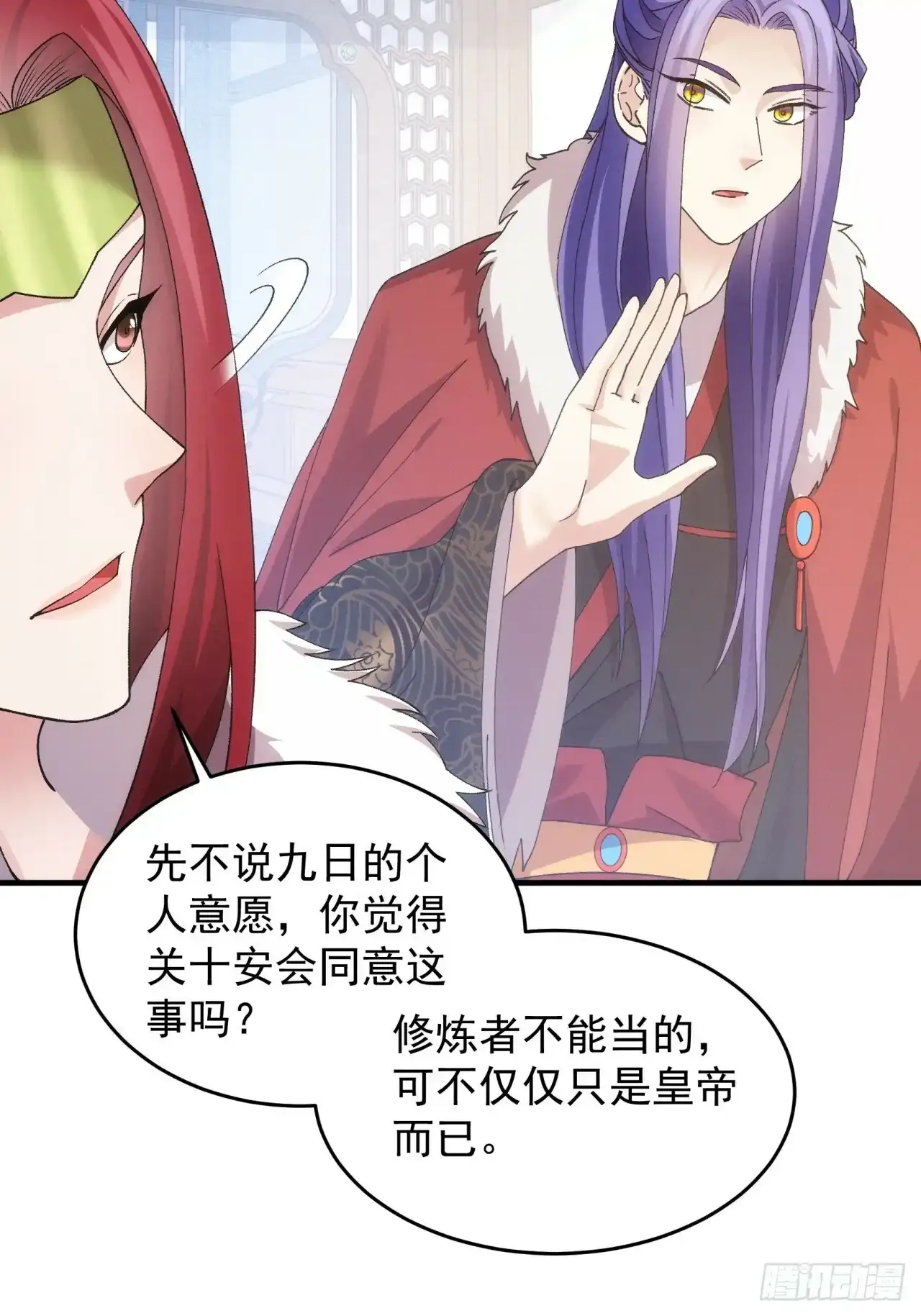 第155：这孩子挺可怜的 第8页
