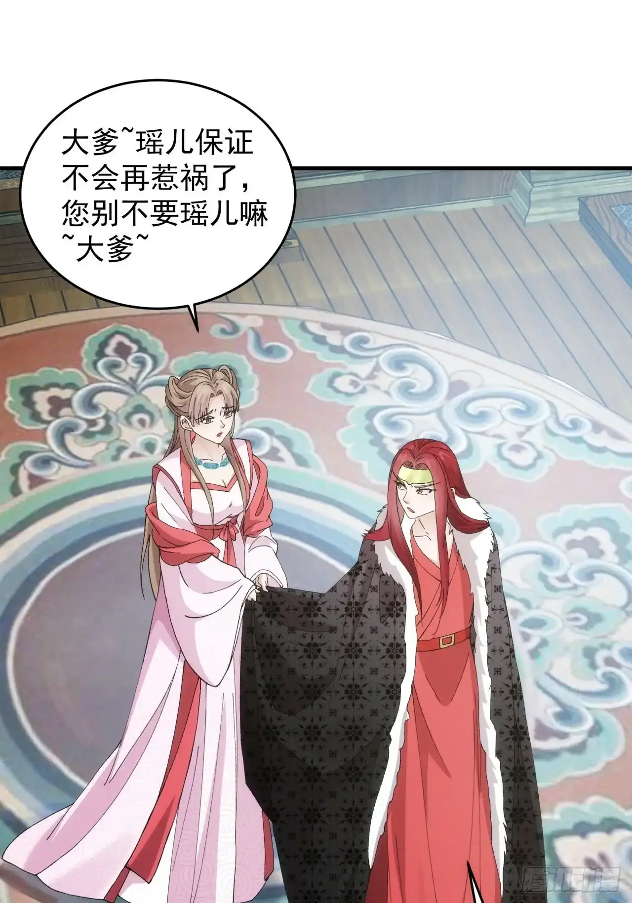 第155：这孩子挺可怜的 第10页