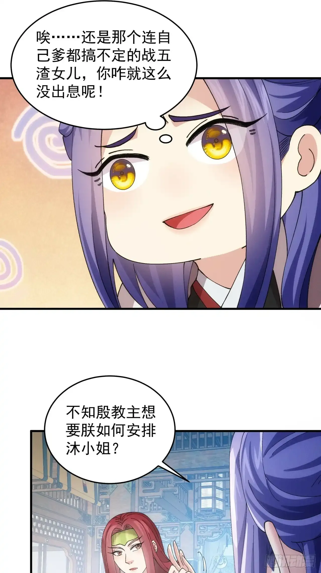第155：这孩子挺可怜的 第12页