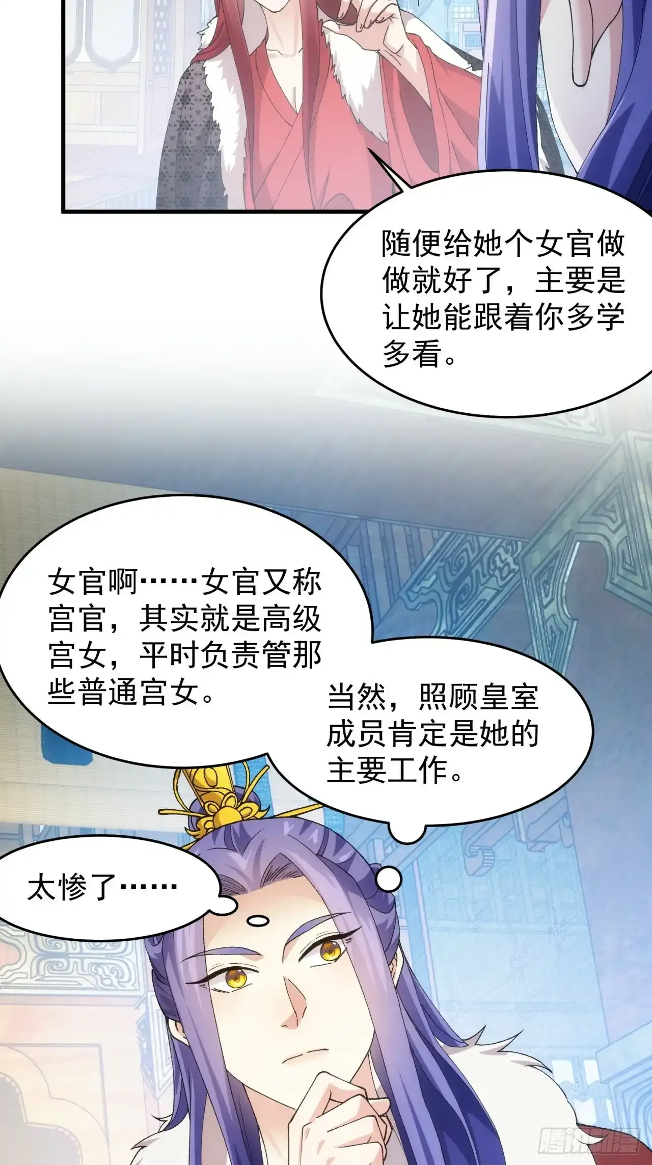 第155：这孩子挺可怜的 第13页