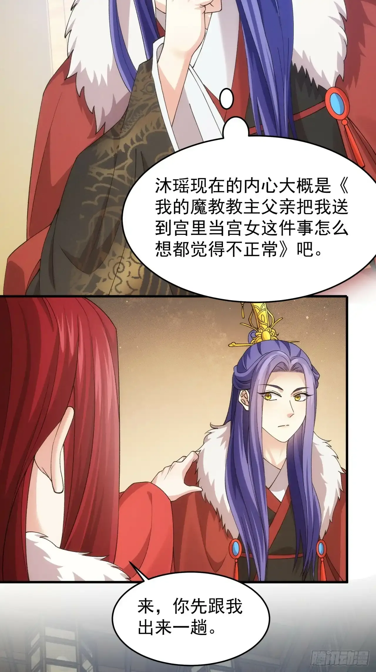 第155：这孩子挺可怜的 第14页