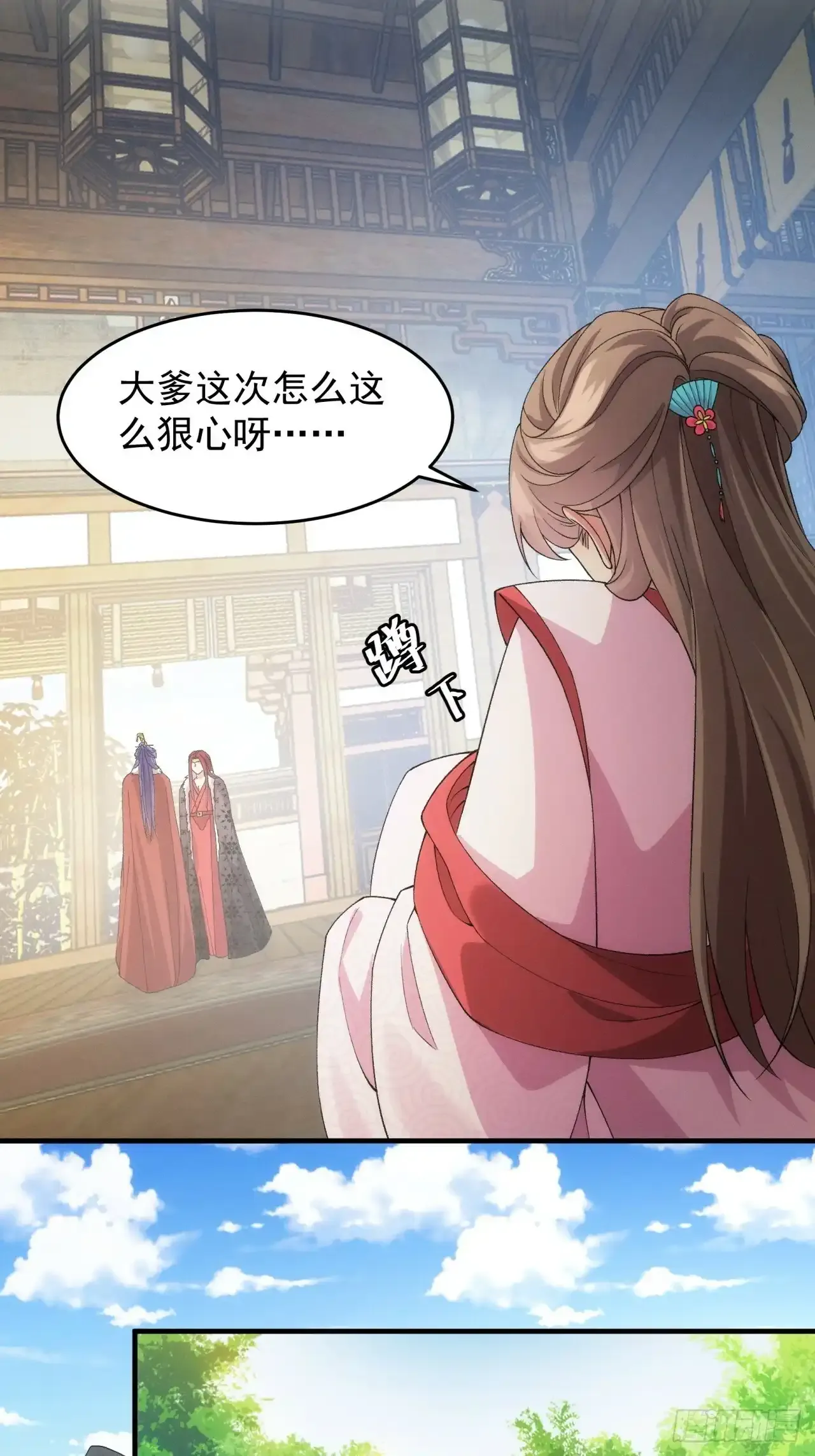 第155：这孩子挺可怜的 第15页