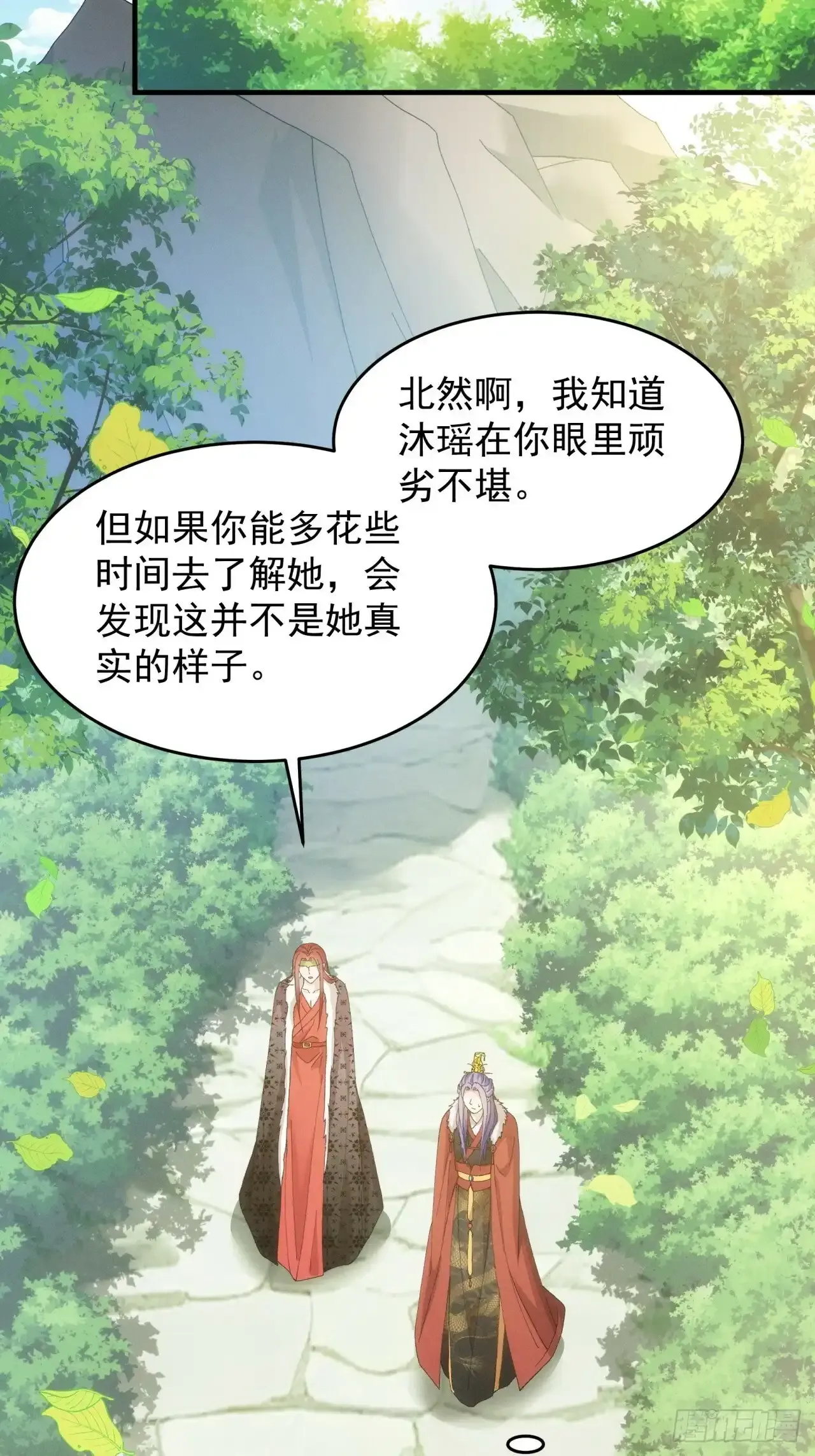 第155：这孩子挺可怜的 第16页