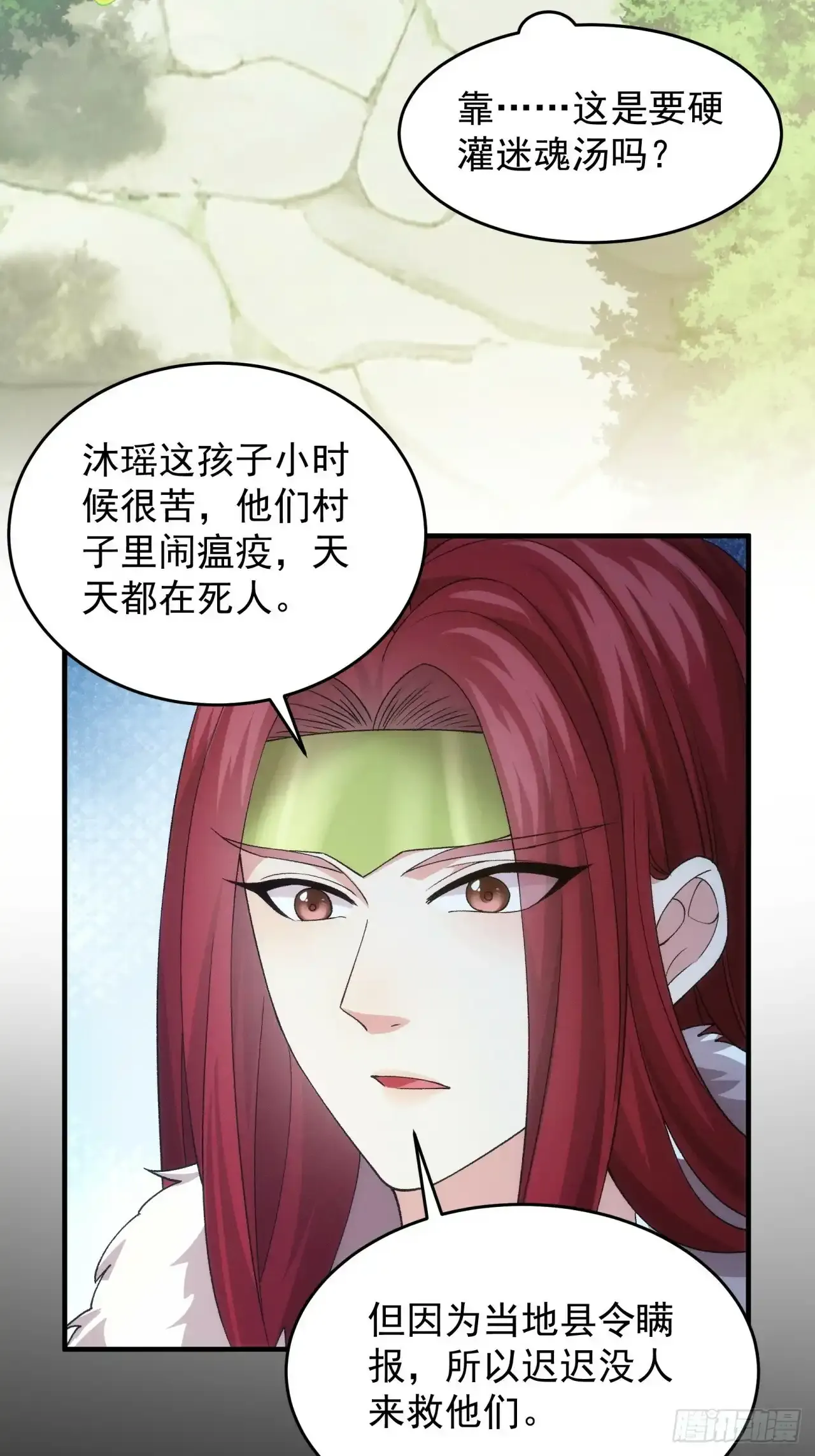 第155：这孩子挺可怜的 第17页