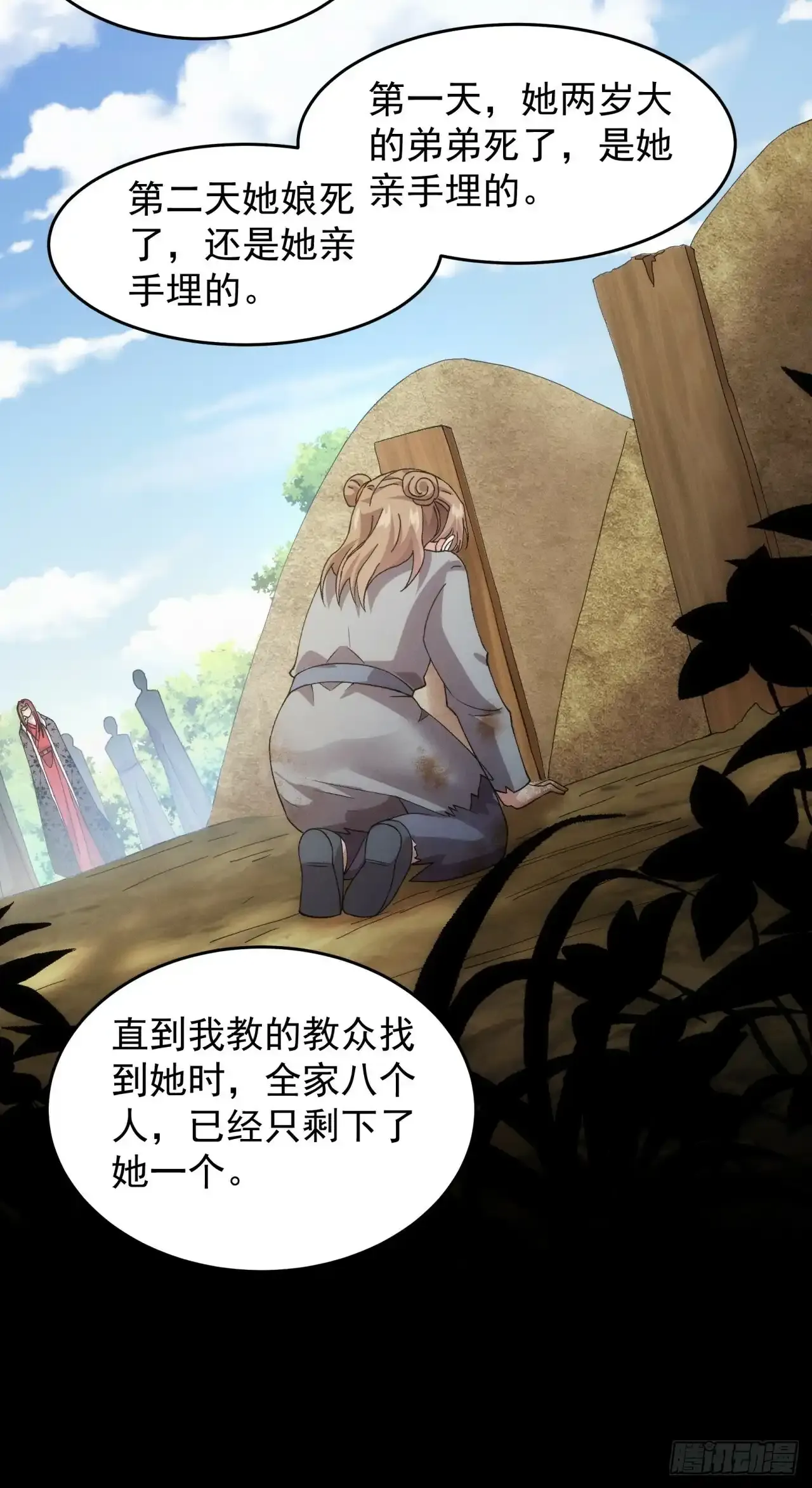 第155：这孩子挺可怜的 第19页