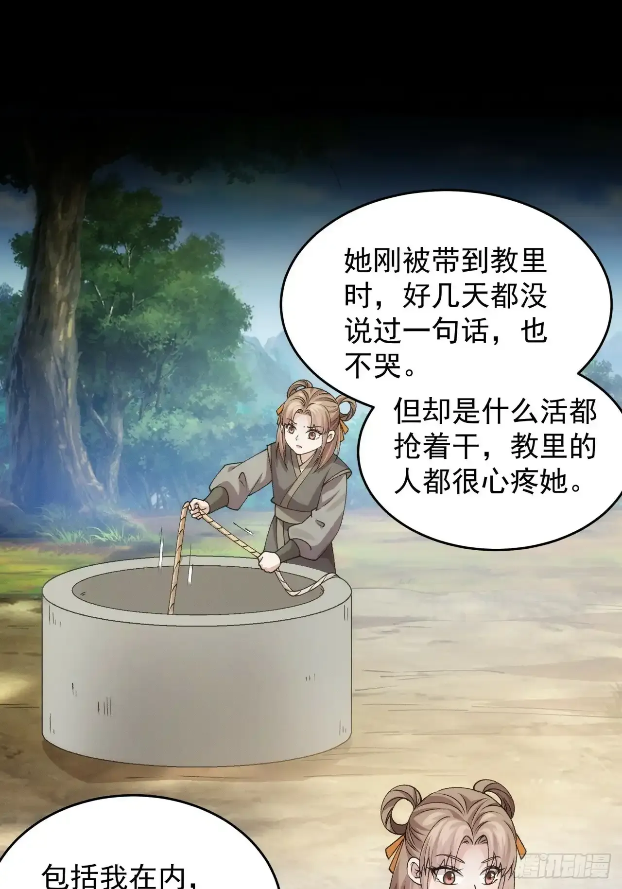 第155：这孩子挺可怜的 第20页