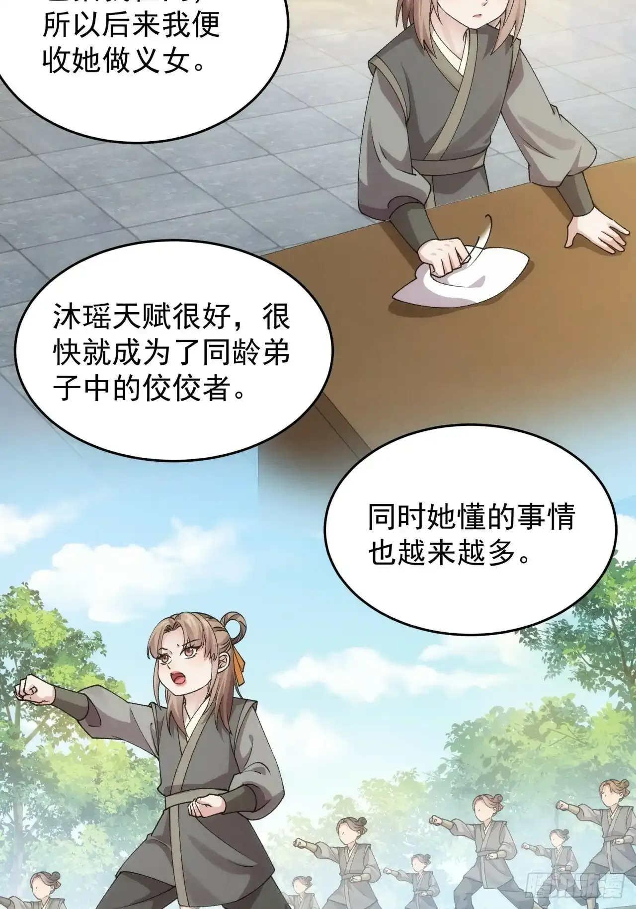 第155：这孩子挺可怜的 第21页