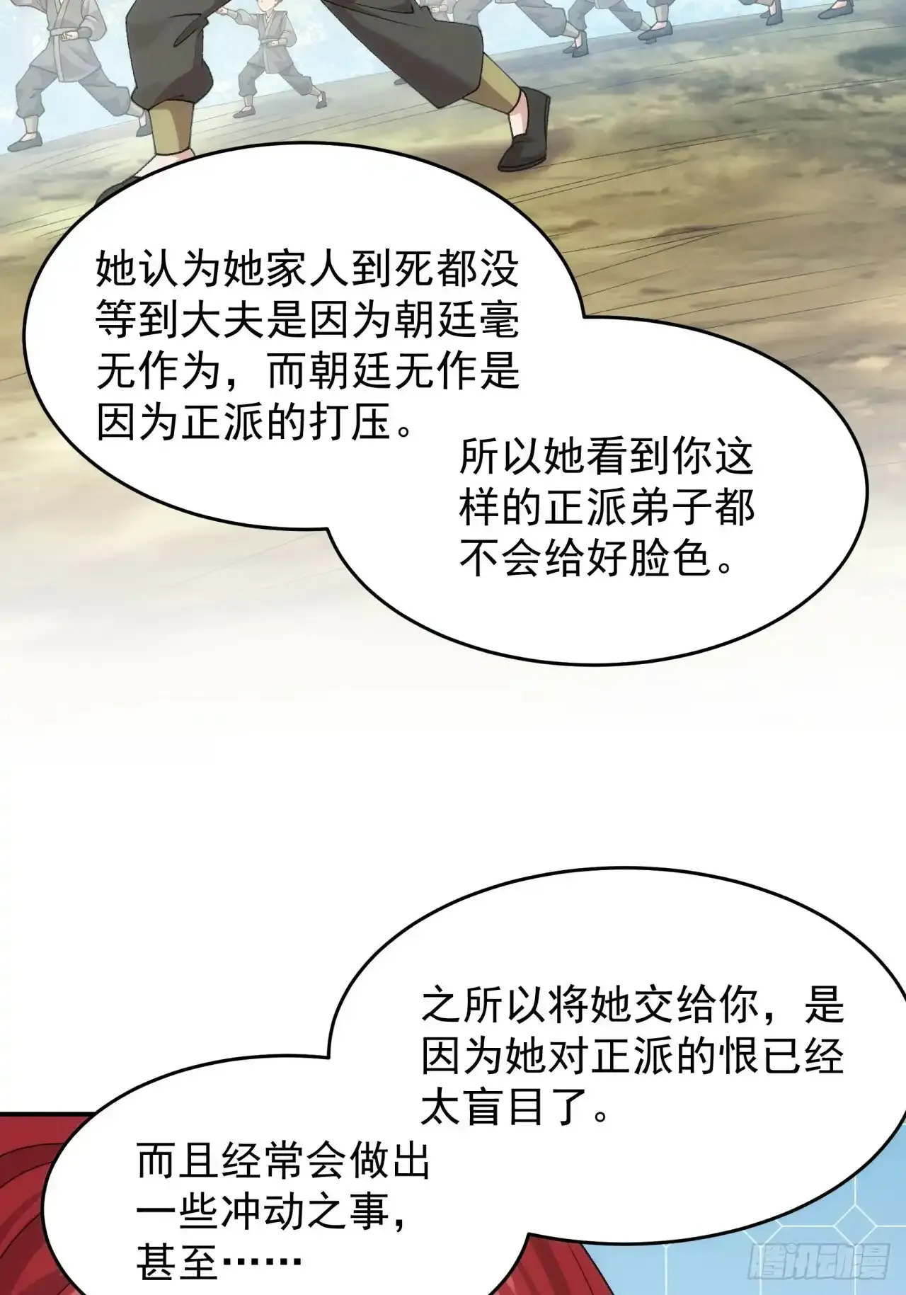 第155：这孩子挺可怜的 第22页