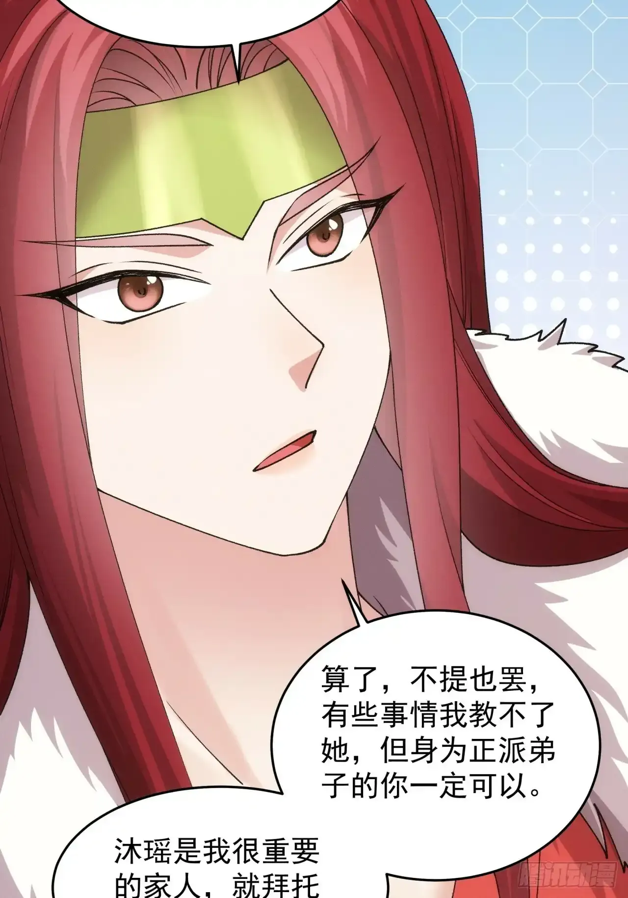 第155：这孩子挺可怜的 第23页