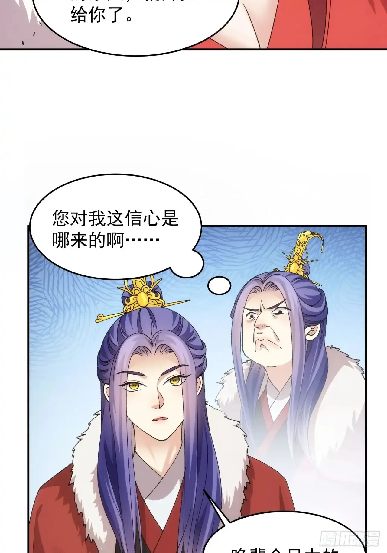 第155：这孩子挺可怜的 第24页