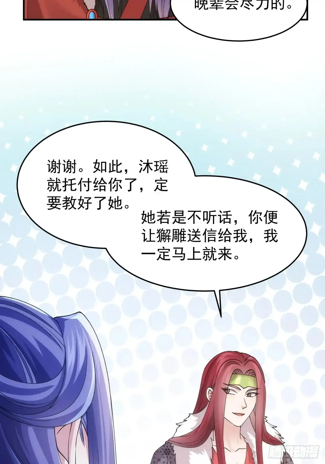 第155：这孩子挺可怜的 第25页