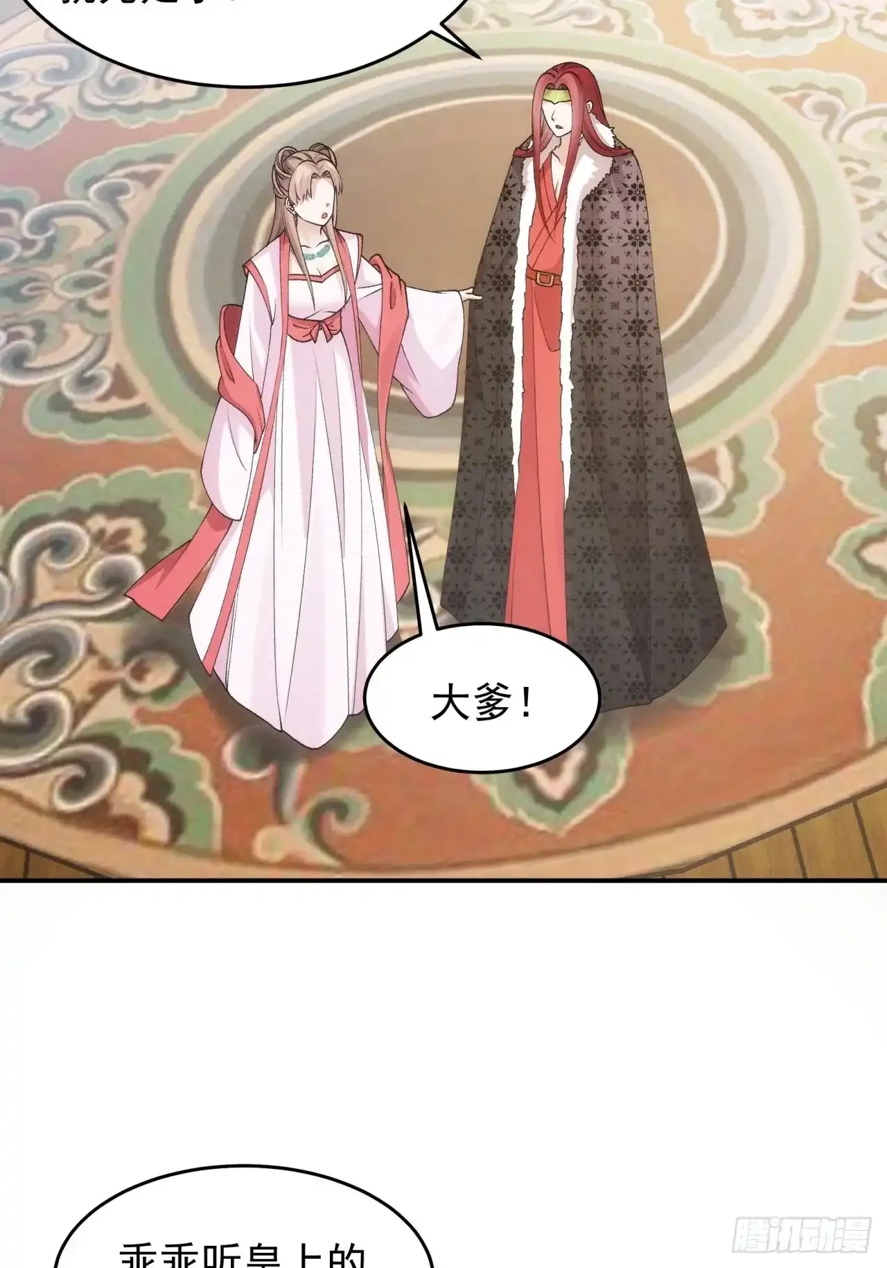 第155：这孩子挺可怜的 第27页