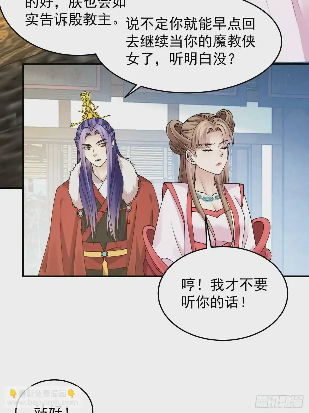 第155：这孩子挺可怜的 第32页