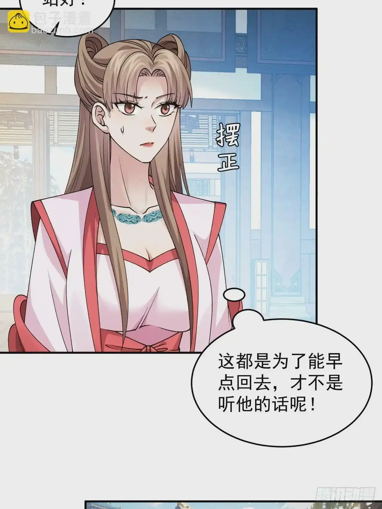第155：这孩子挺可怜的 第33页