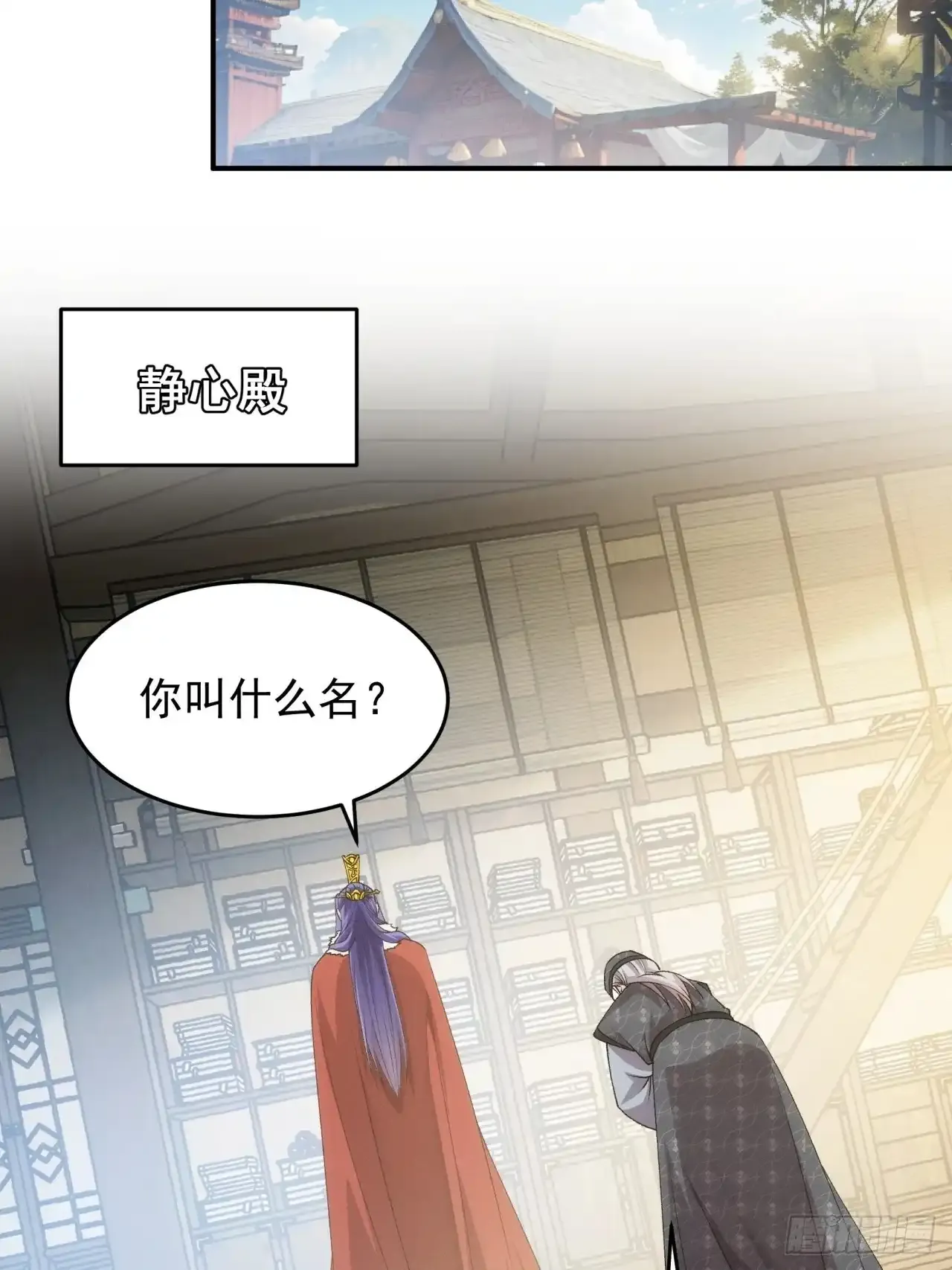 第155：这孩子挺可怜的 第34页