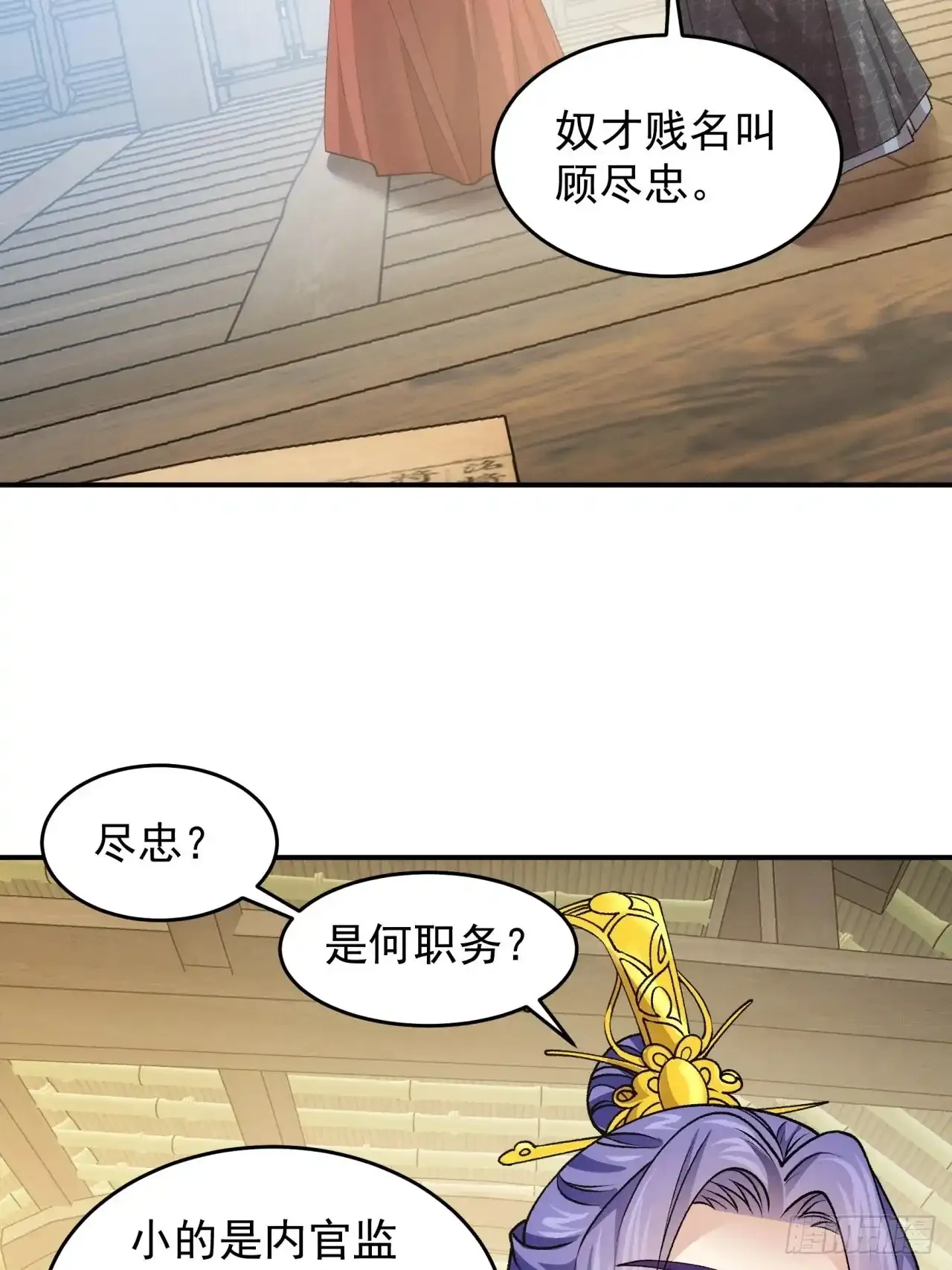 第155：这孩子挺可怜的 第35页