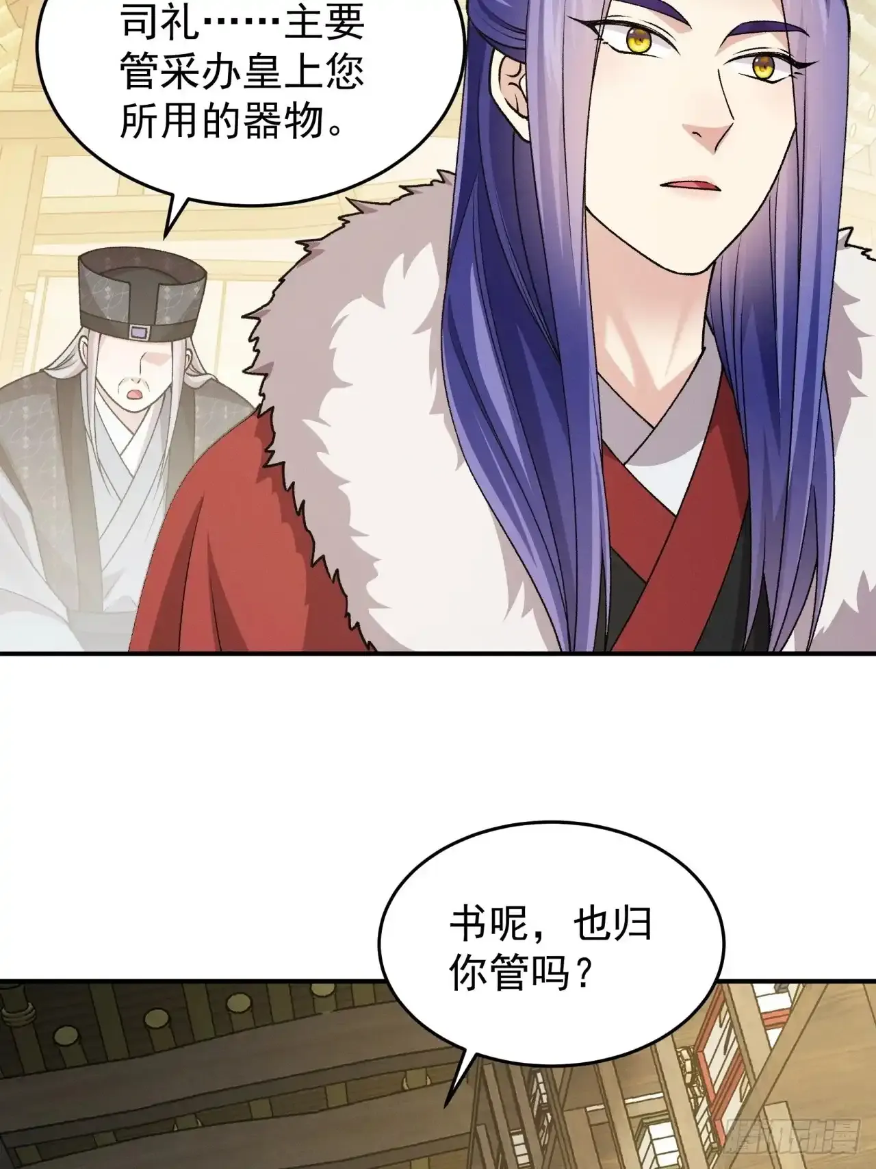 第155：这孩子挺可怜的 第36页