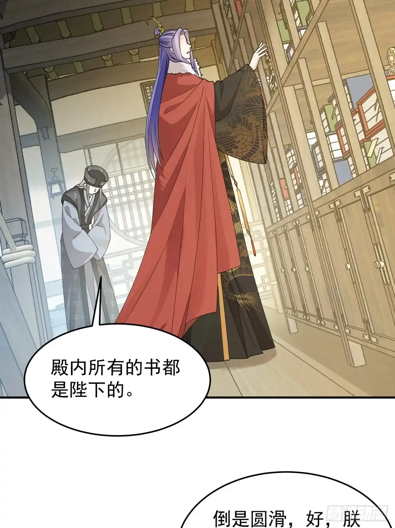 第155：这孩子挺可怜的 第37页