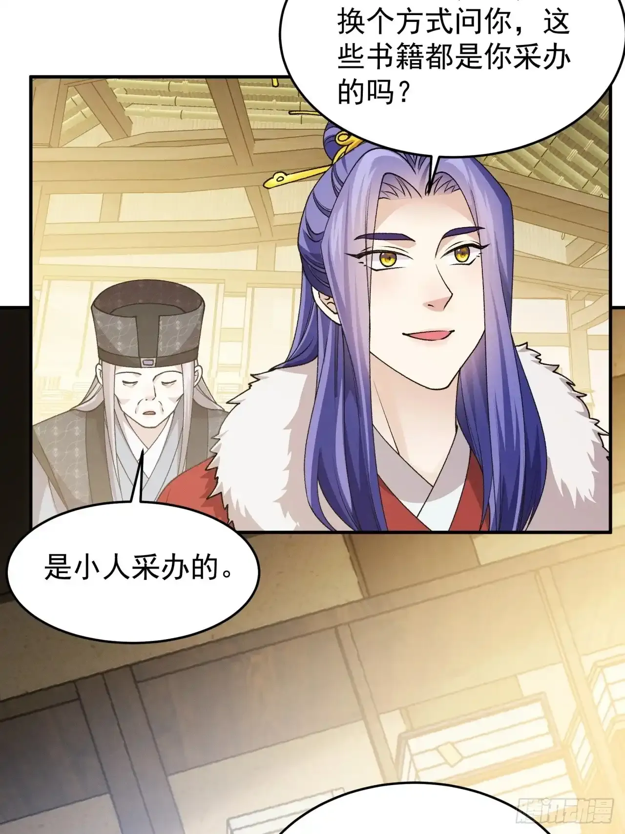 第155：这孩子挺可怜的 第38页