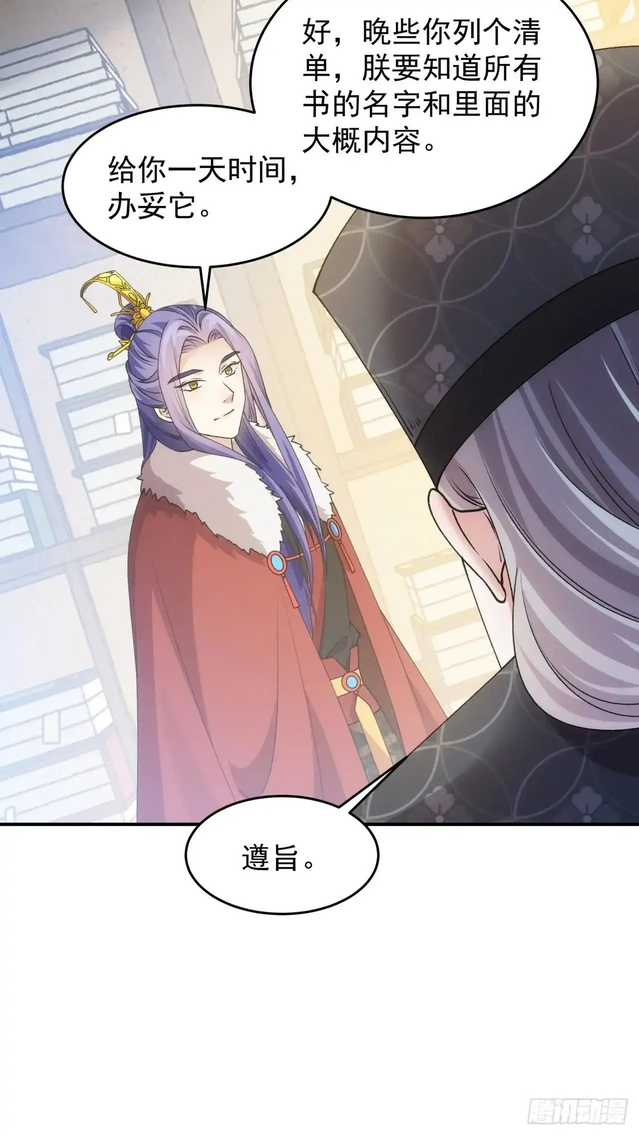 第155：这孩子挺可怜的 第39页