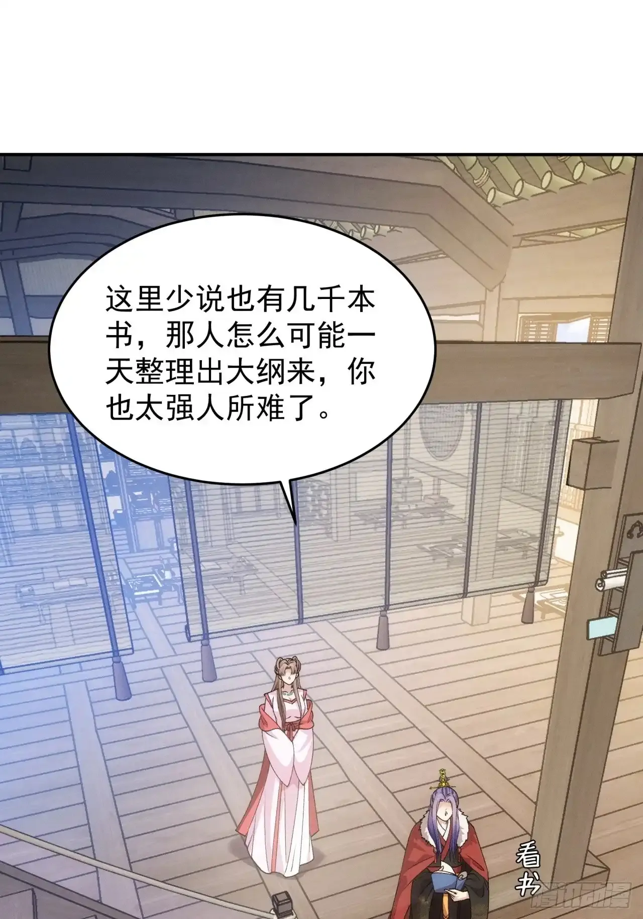 第155：这孩子挺可怜的 第40页