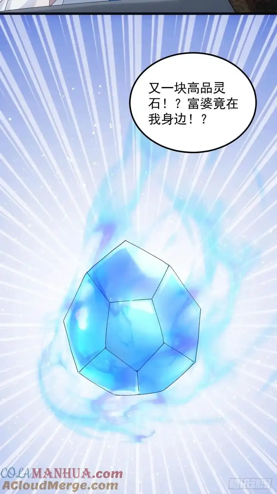 第257话 乾坤师 第37页