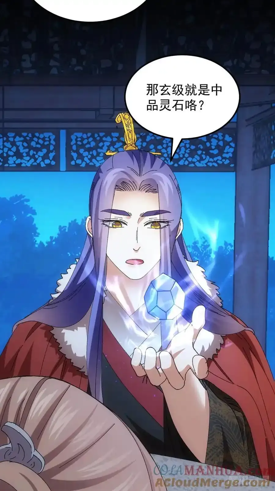 第257话 乾坤师 第40页