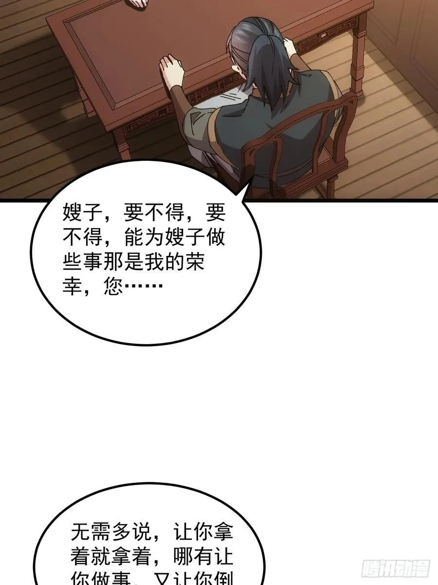 第264话 找到线索 第42页