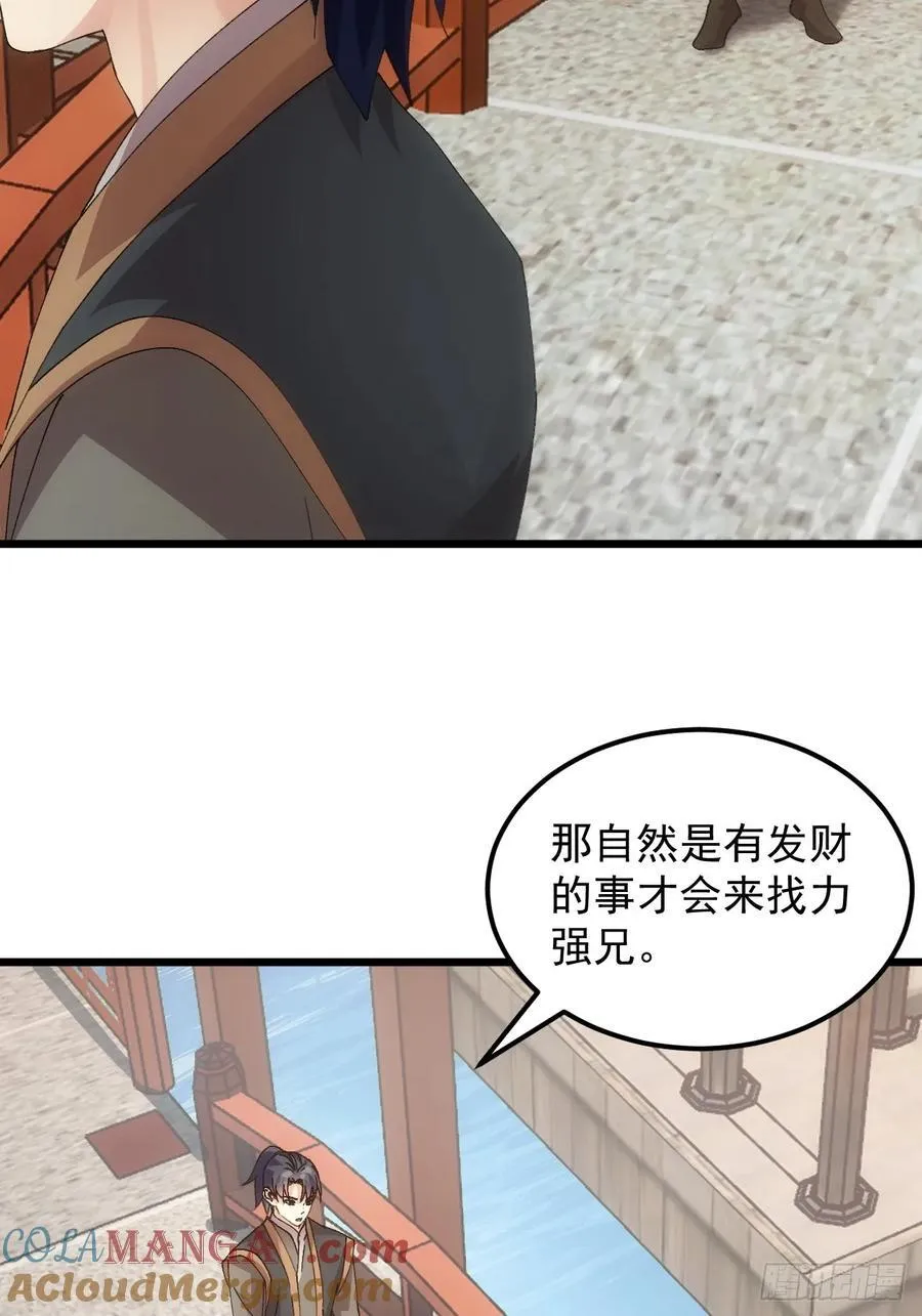 第265话 凤双城 第11页