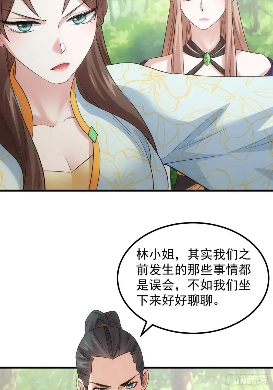 第267话 林诗蕴 第30页
