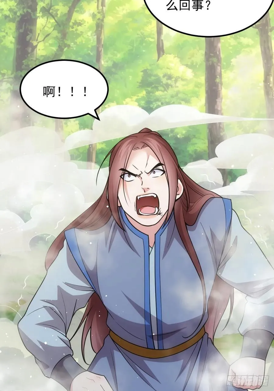 第268话 救场 第26页