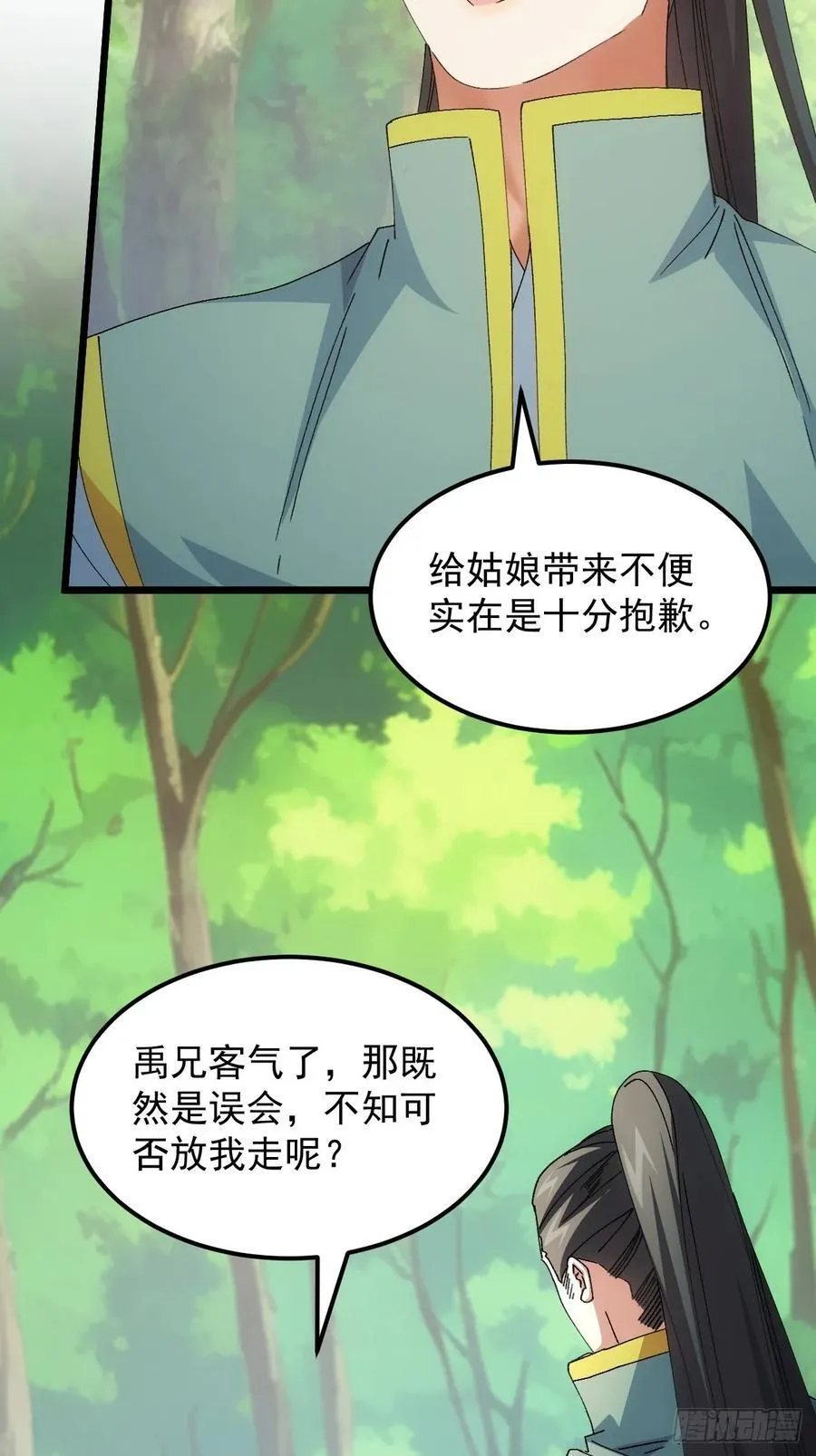 第268话 五里沟 第36页